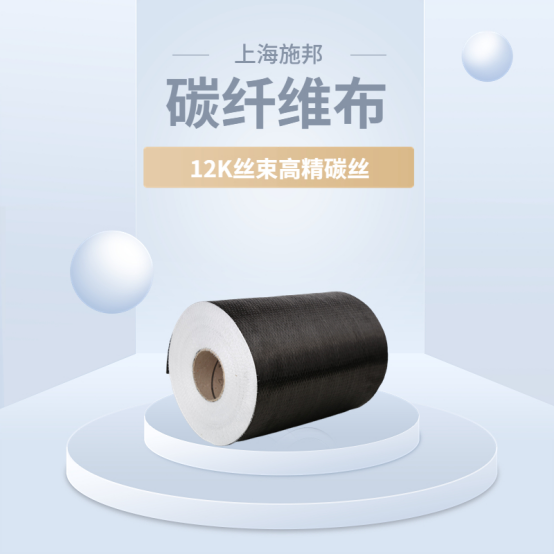 橫梁加固，為什么要選擇的碳纖維加固？
