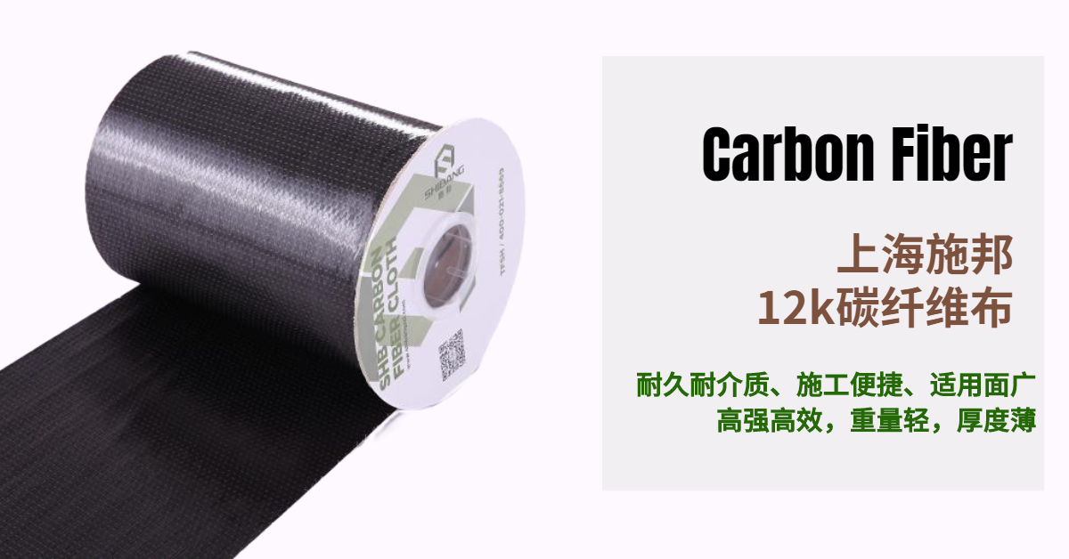 一級還是二級布？碳纖維布的規(guī)格選擇